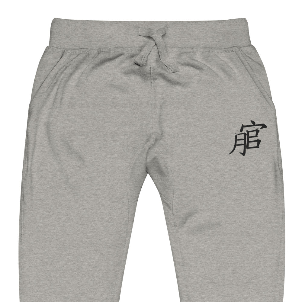 Andreco B. .2 fleece sweatpants