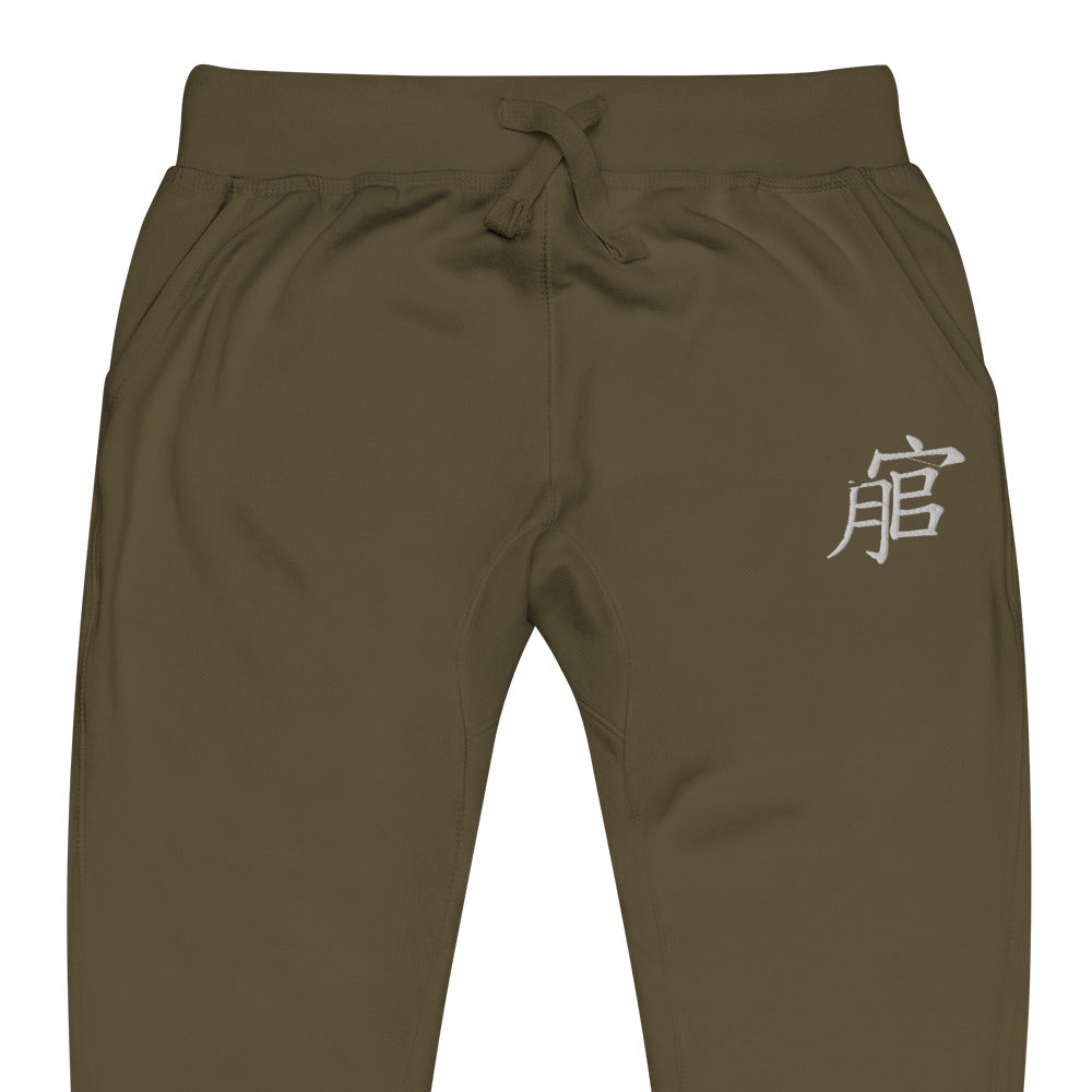 Andreco B. .2 fleece sweatpants