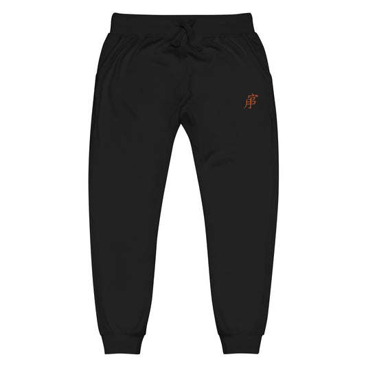 Andreco B. (Orange letter) fleece sweatpants